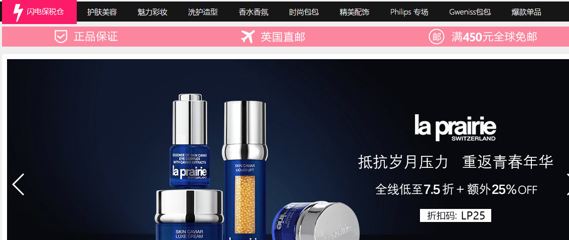 Unineed中文網2020情人節促銷活動 護膚美妝品最高額外47折